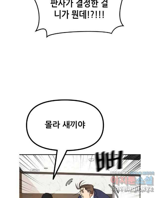 가드패스 146화 15