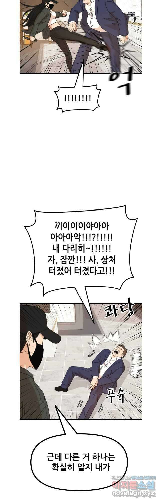가드패스 146화 16