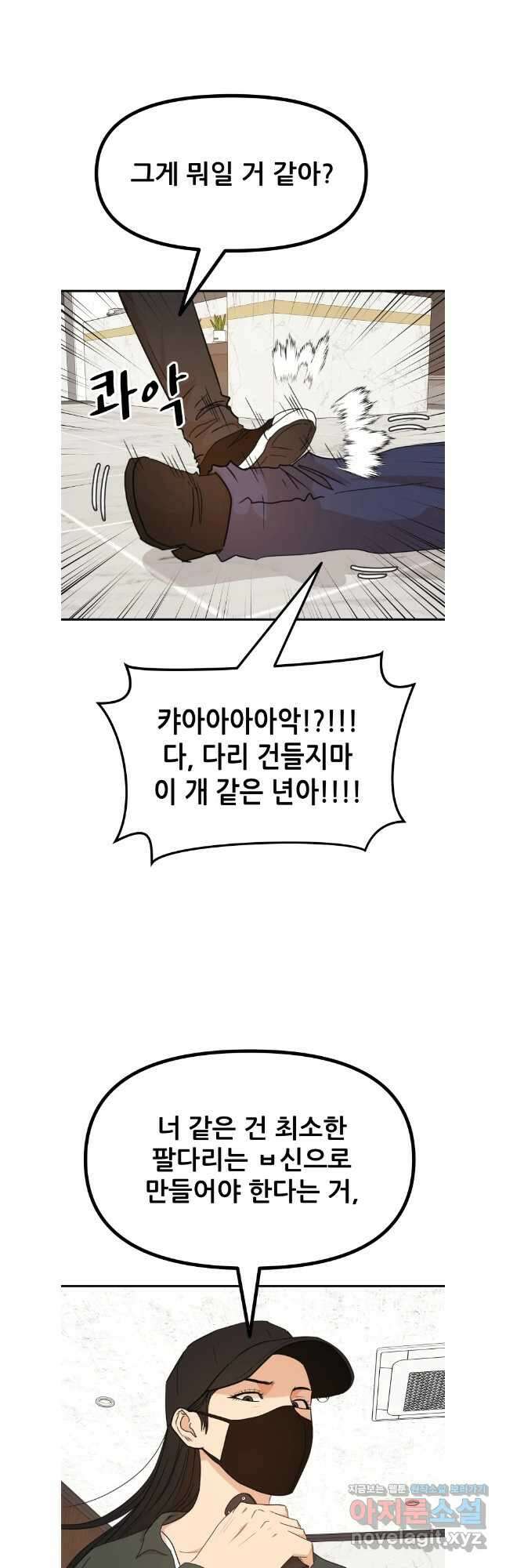 가드패스 146화 17