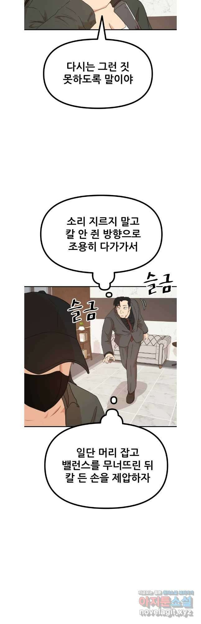 가드패스 146화 18
