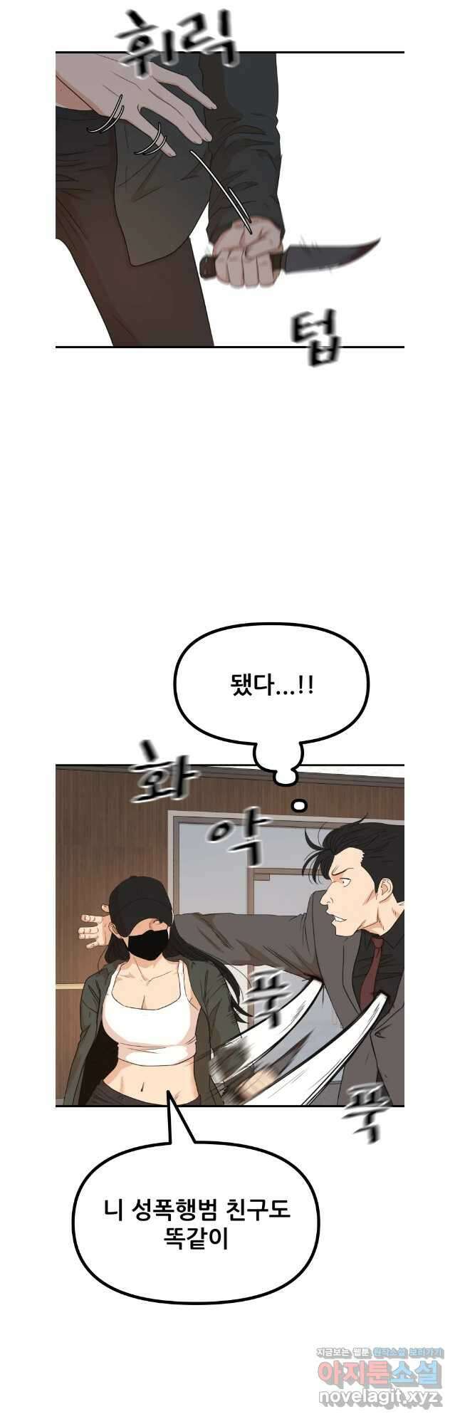 가드패스 146화 19