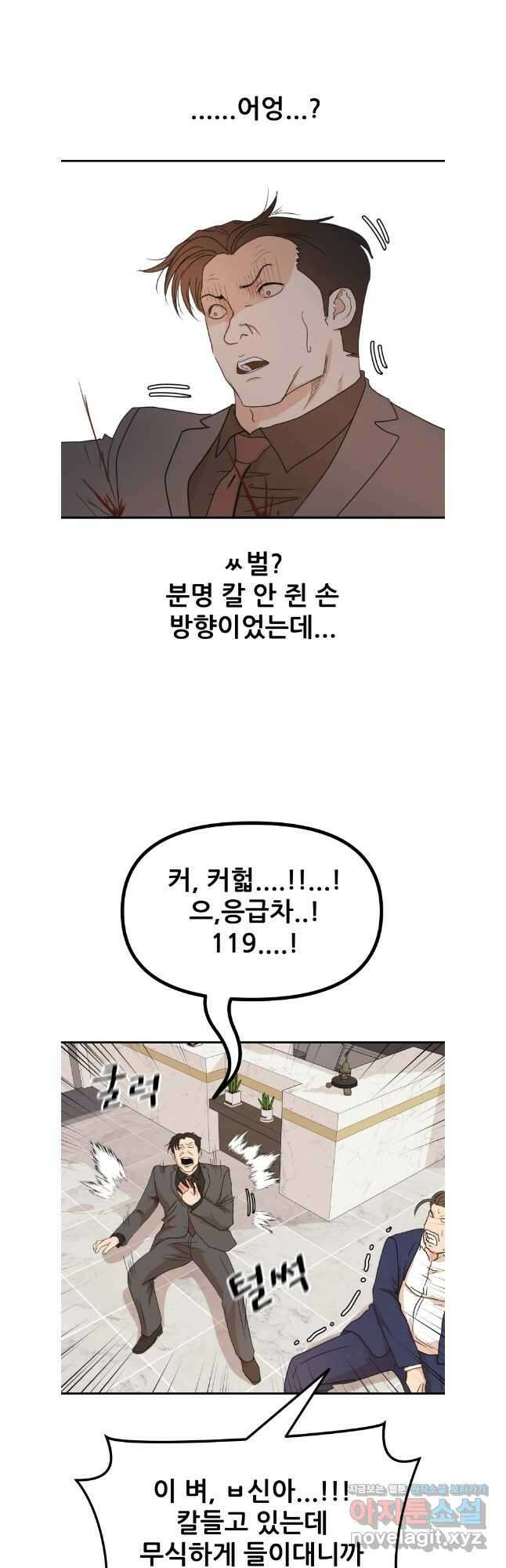 가드패스 146화 20