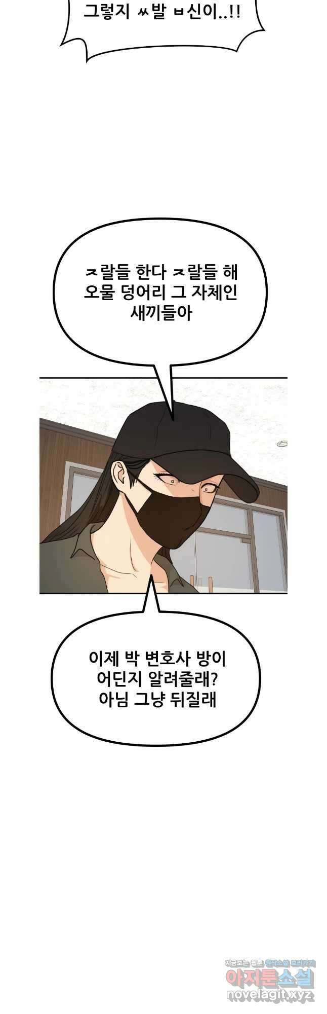 가드패스 146화 21