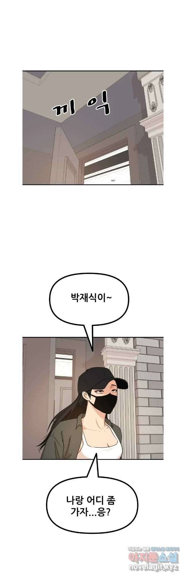 가드패스 146화 22