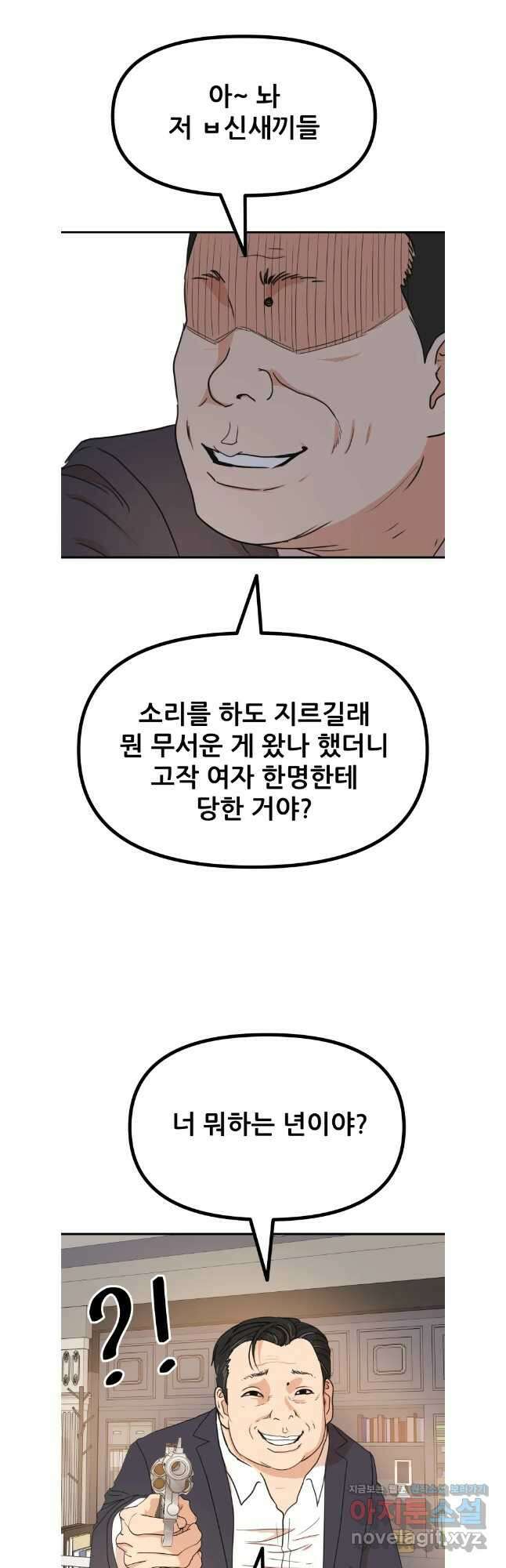 가드패스 146화 23