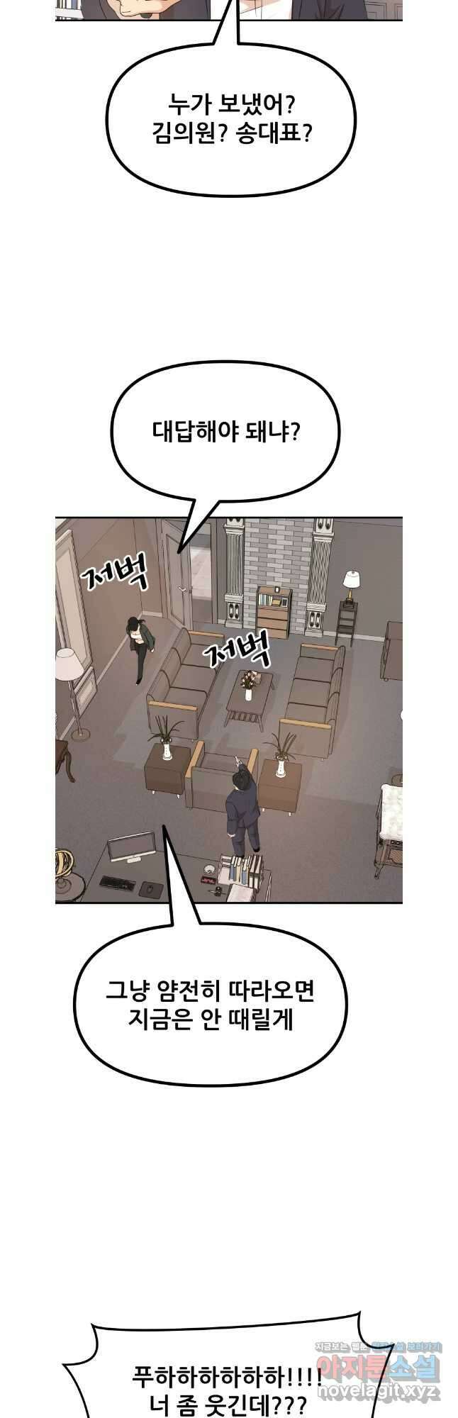 가드패스 146화 24