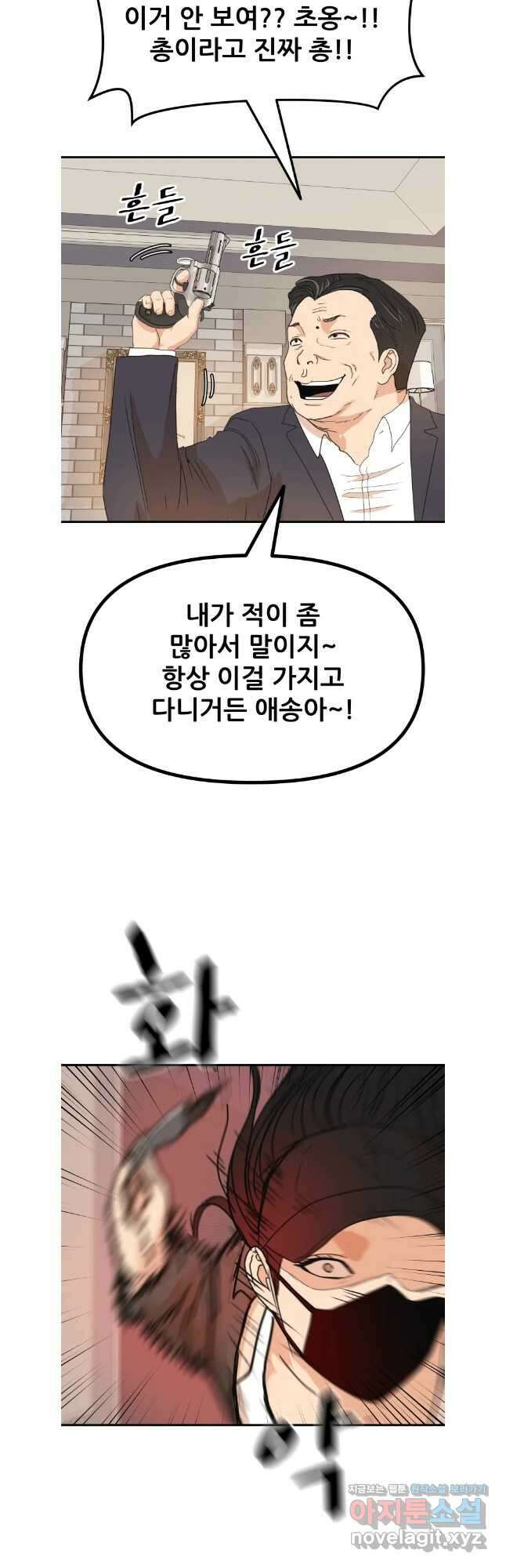 가드패스 146화 25