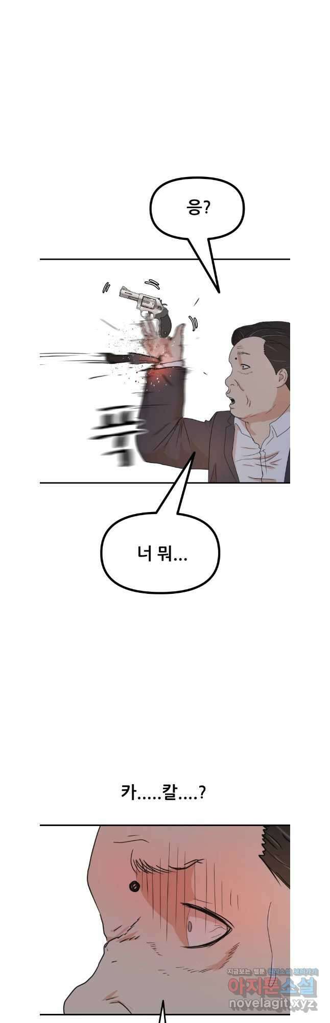 가드패스 146화 26