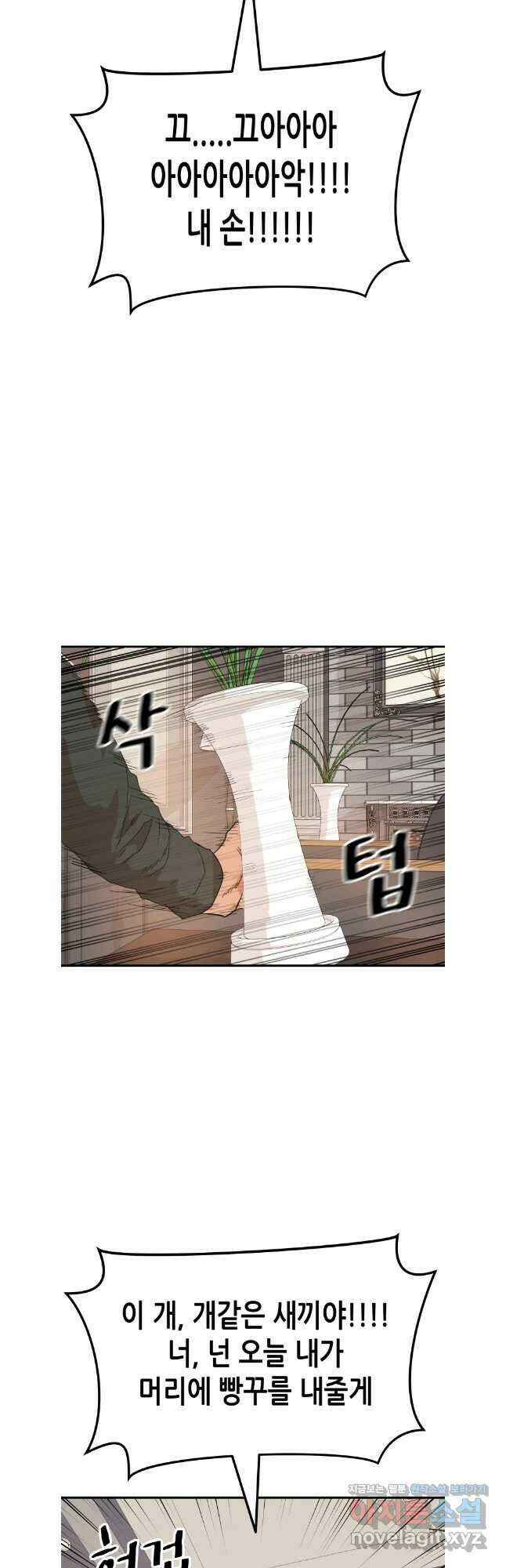 가드패스 146화 27