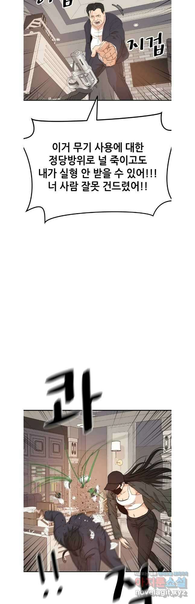 가드패스 146화 28