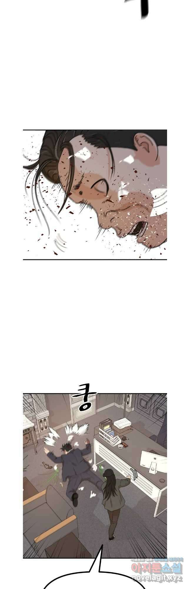 가드패스 146화 29