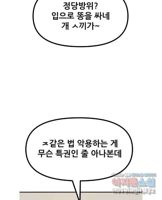 가드패스 146화 30