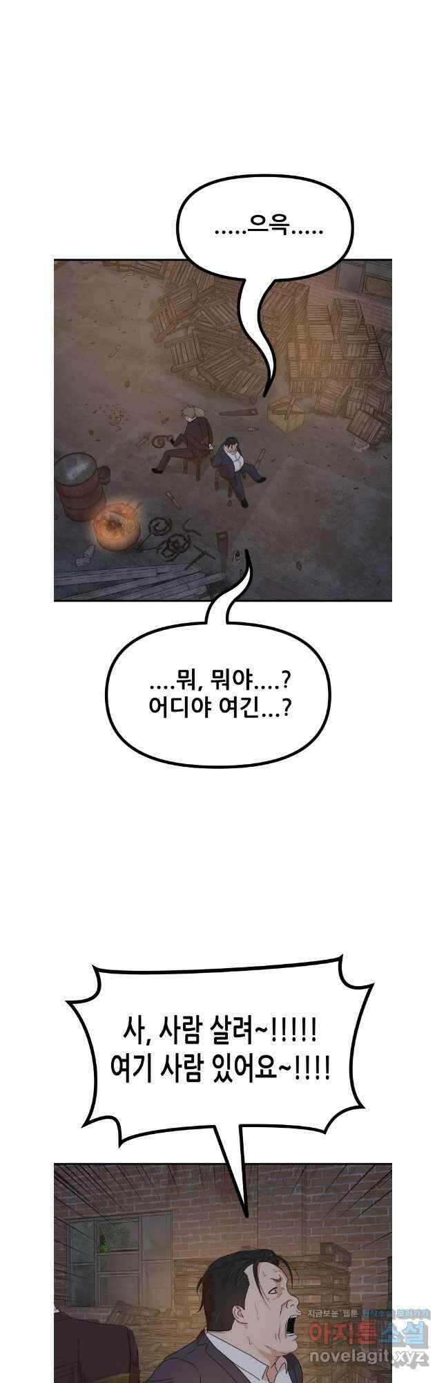 가드패스 146화 32