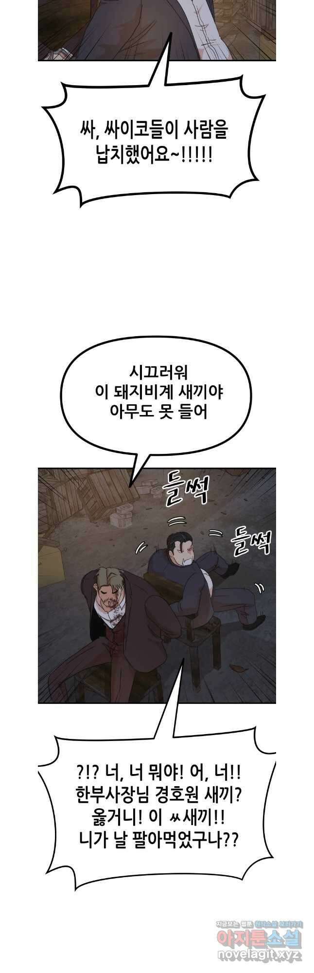 가드패스 146화 33