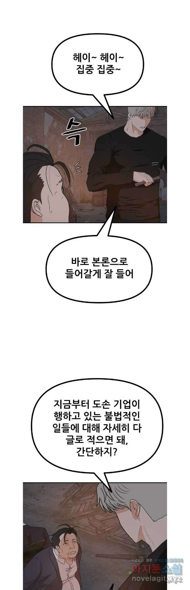 가드패스 146화 34