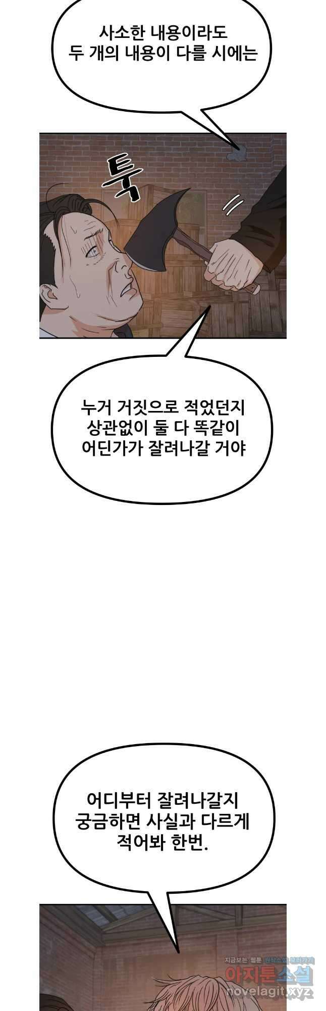 가드패스 146화 36
