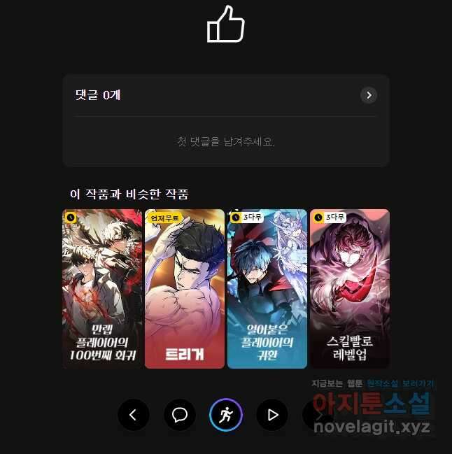 가드패스 146화 38