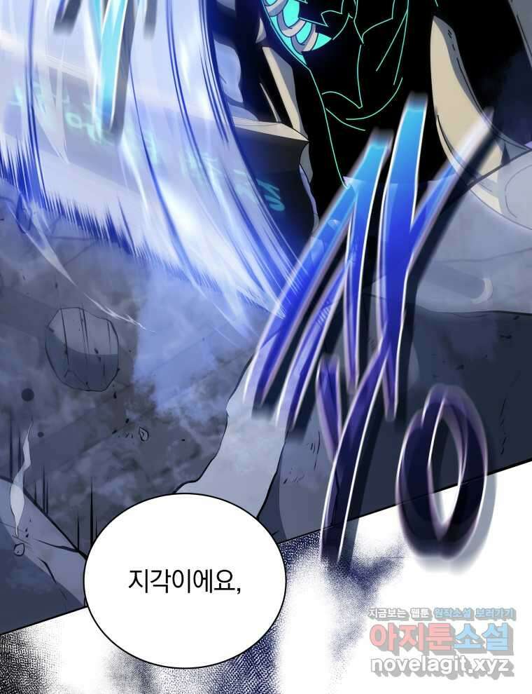 네크로맨서 학교의 소환천재 118화 6