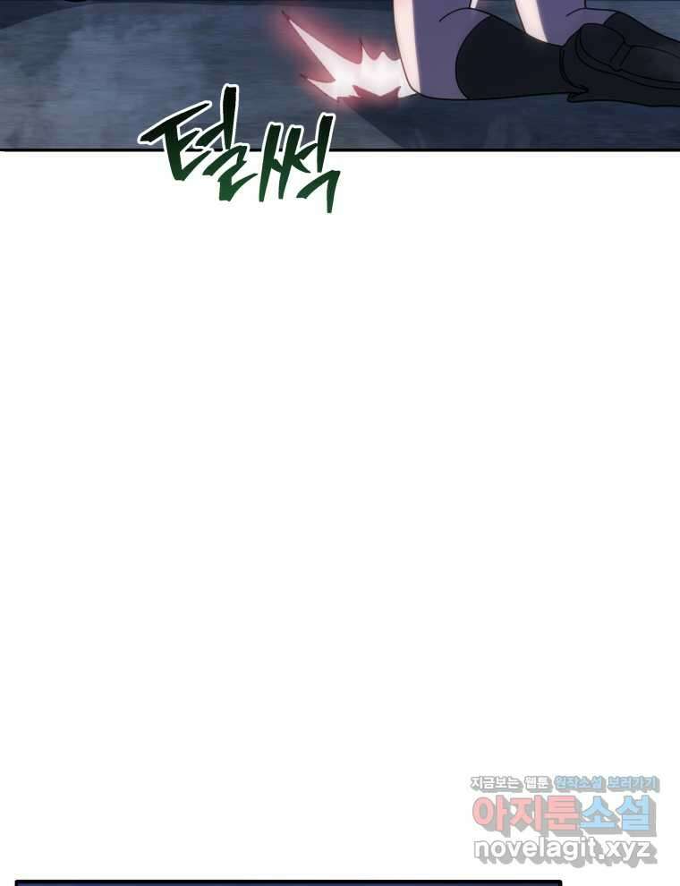 네크로맨서 학교의 소환천재 118화 16