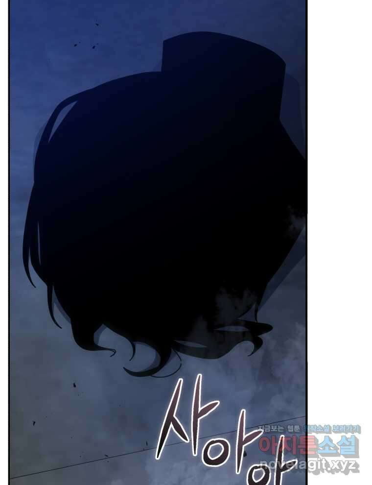 네크로맨서 학교의 소환천재 118화 17