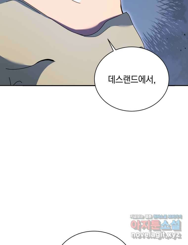 네크로맨서 학교의 소환천재 118화 49