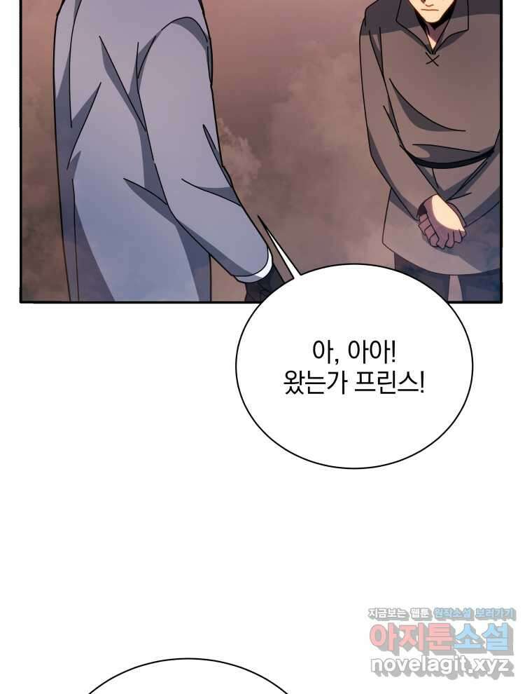 네크로맨서 학교의 소환천재 118화 58