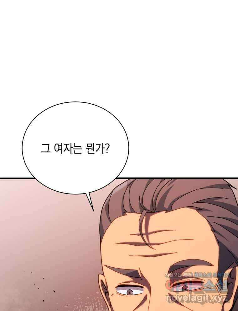 네크로맨서 학교의 소환천재 118화 69