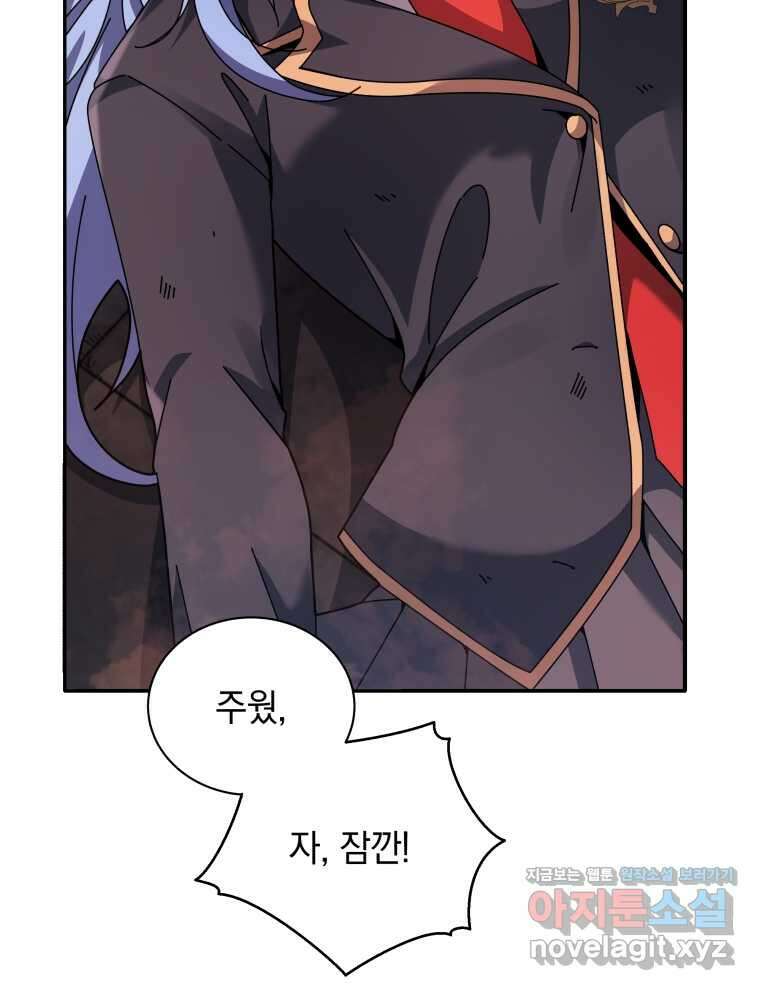네크로맨서 학교의 소환천재 118화 72