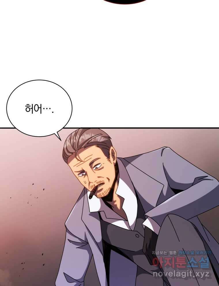 네크로맨서 학교의 소환천재 118화 77