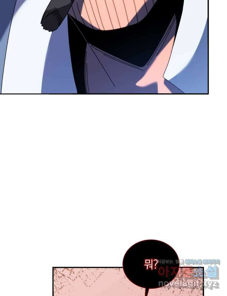 네크로맨서 학교의 소환천재 118화 84