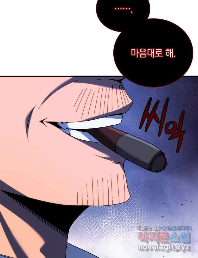 네크로맨서 학교의 소환천재 118화 87
