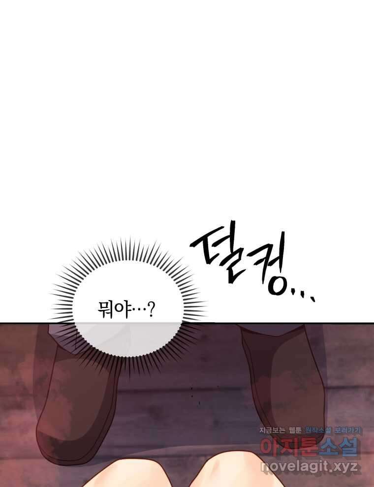 네크로맨서 학교의 소환천재 118화 91