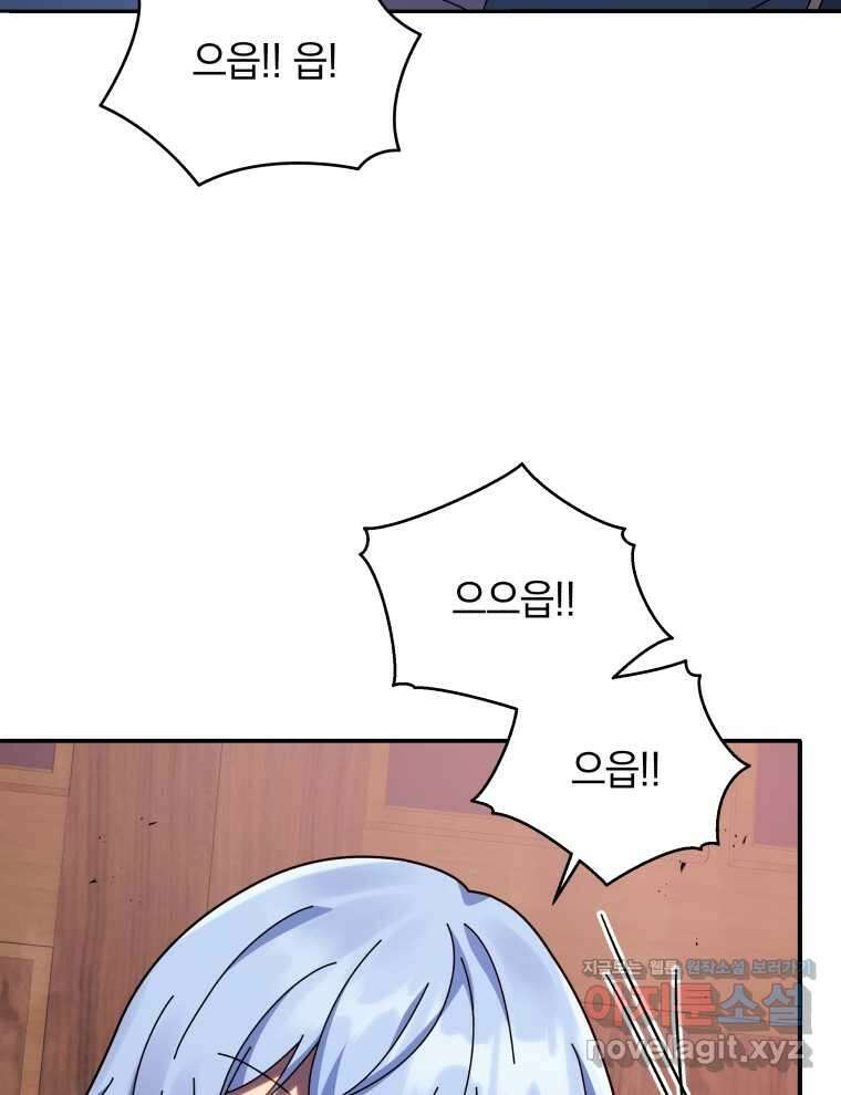 네크로맨서 학교의 소환천재 118화 101