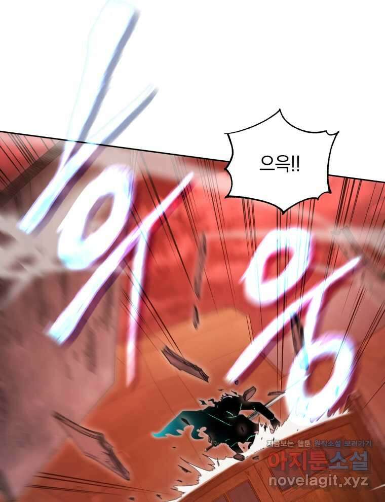 네크로맨서 학교의 소환천재 118화 120