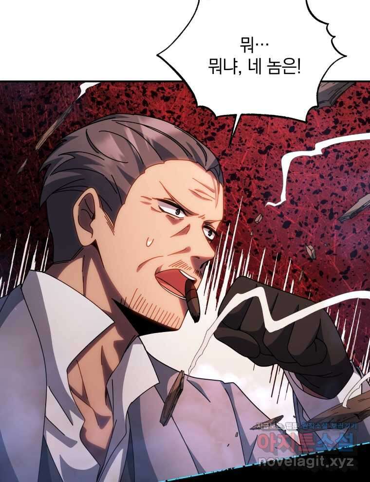 네크로맨서 학교의 소환천재 118화 122
