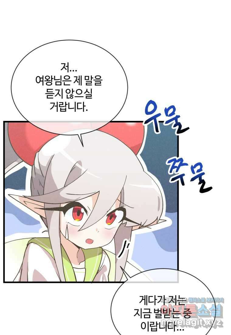 정령 농사꾼 183화 6