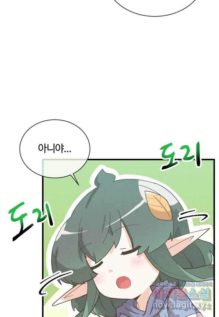 정령 농사꾼 183화 7