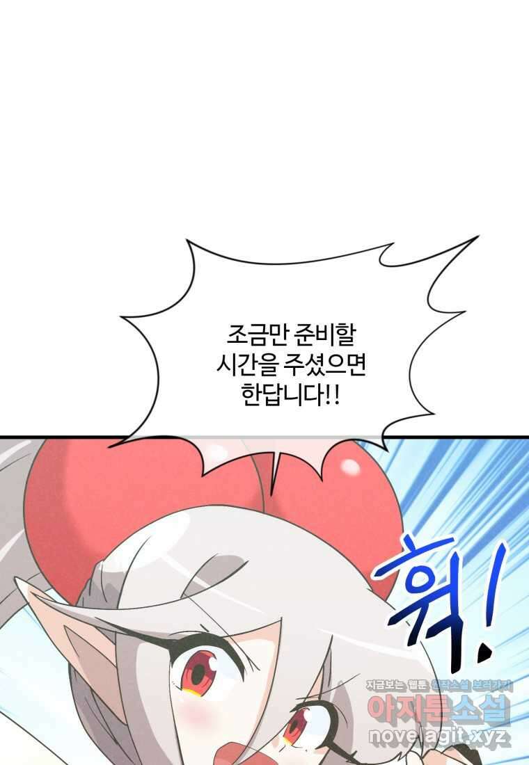 정령 농사꾼 183화 13