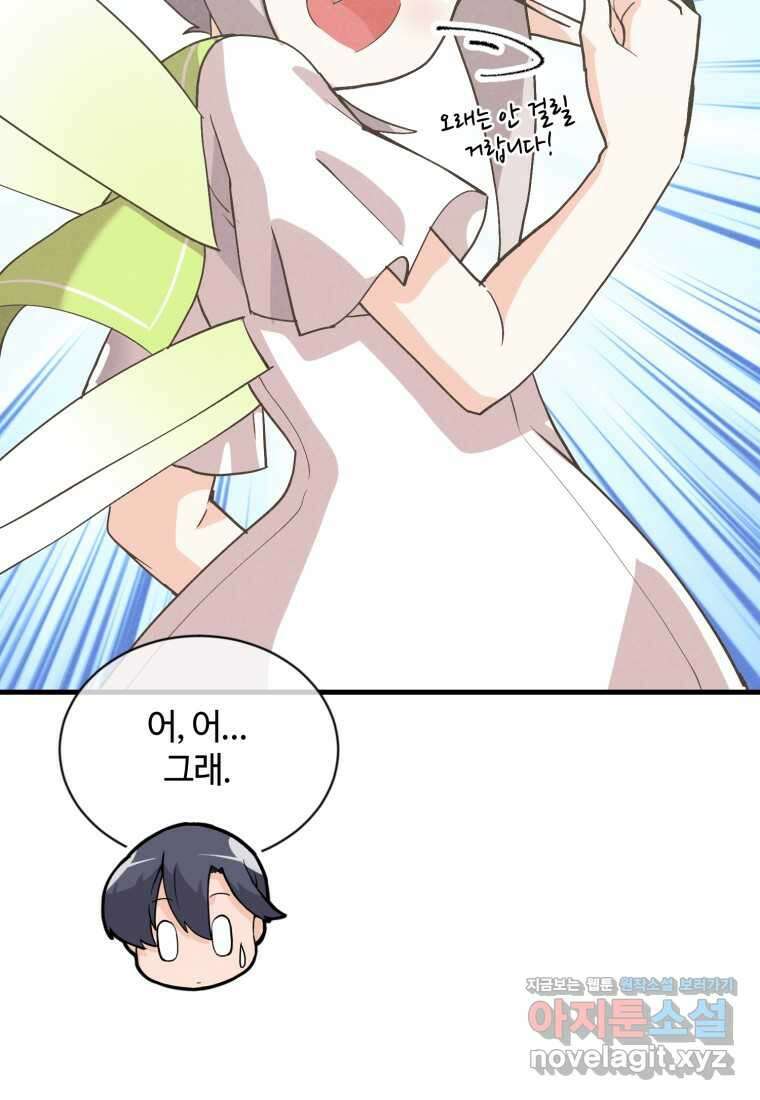 정령 농사꾼 183화 14
