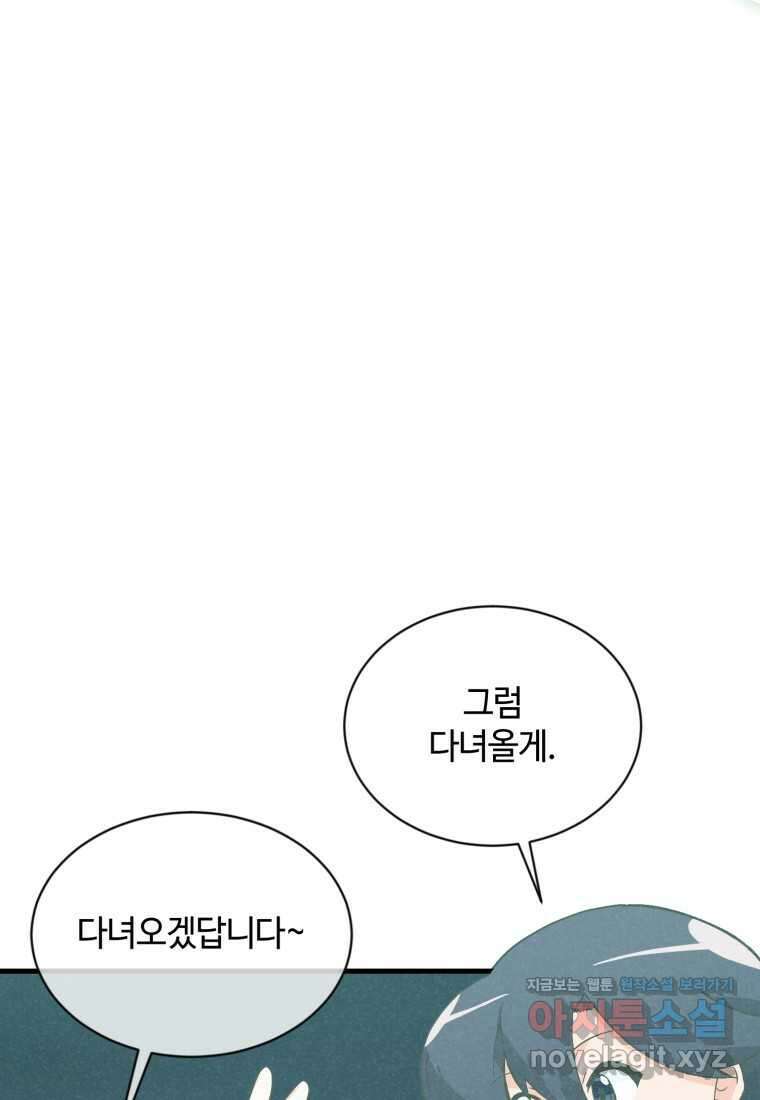 정령 농사꾼 183화 16