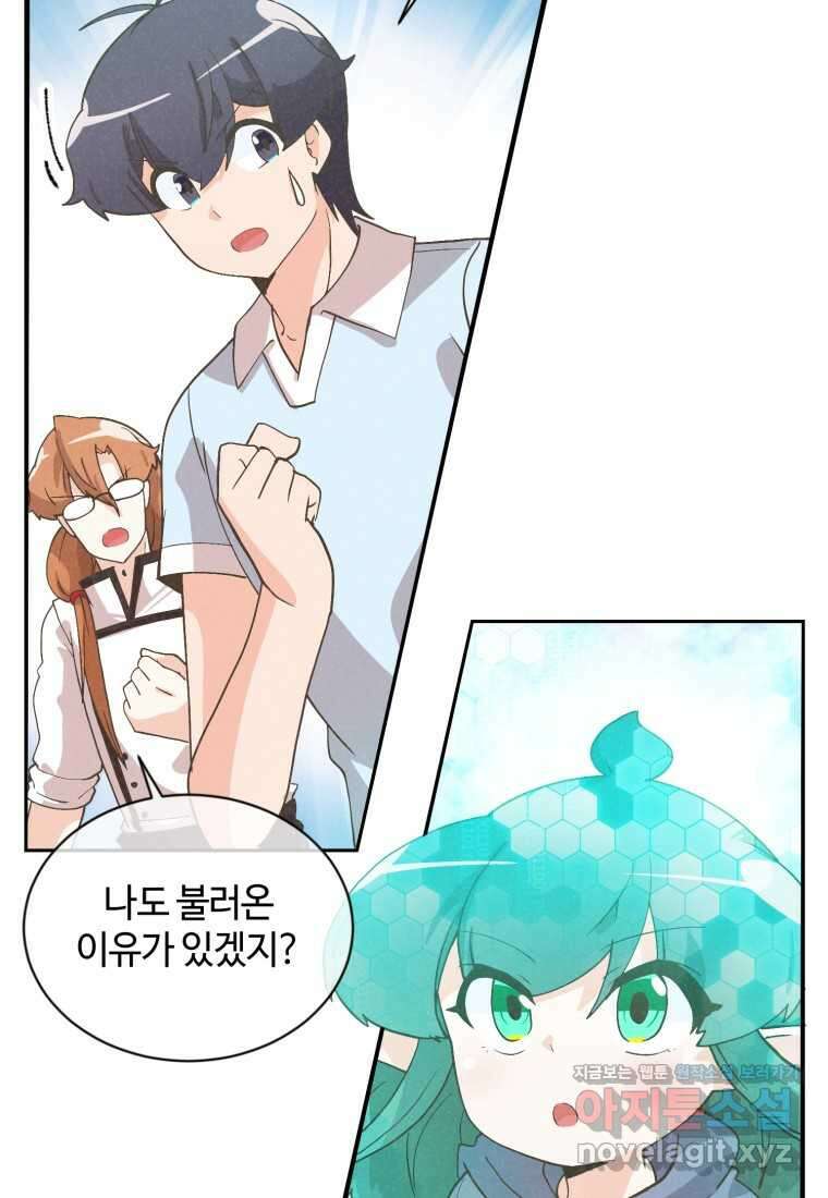 정령 농사꾼 183화 22