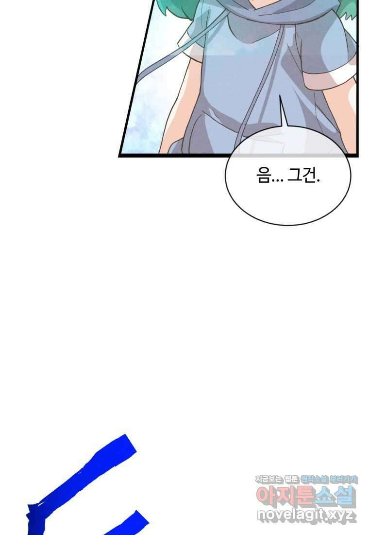 정령 농사꾼 183화 23