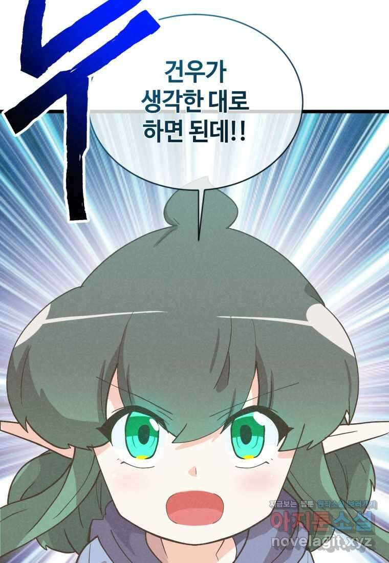 정령 농사꾼 183화 24