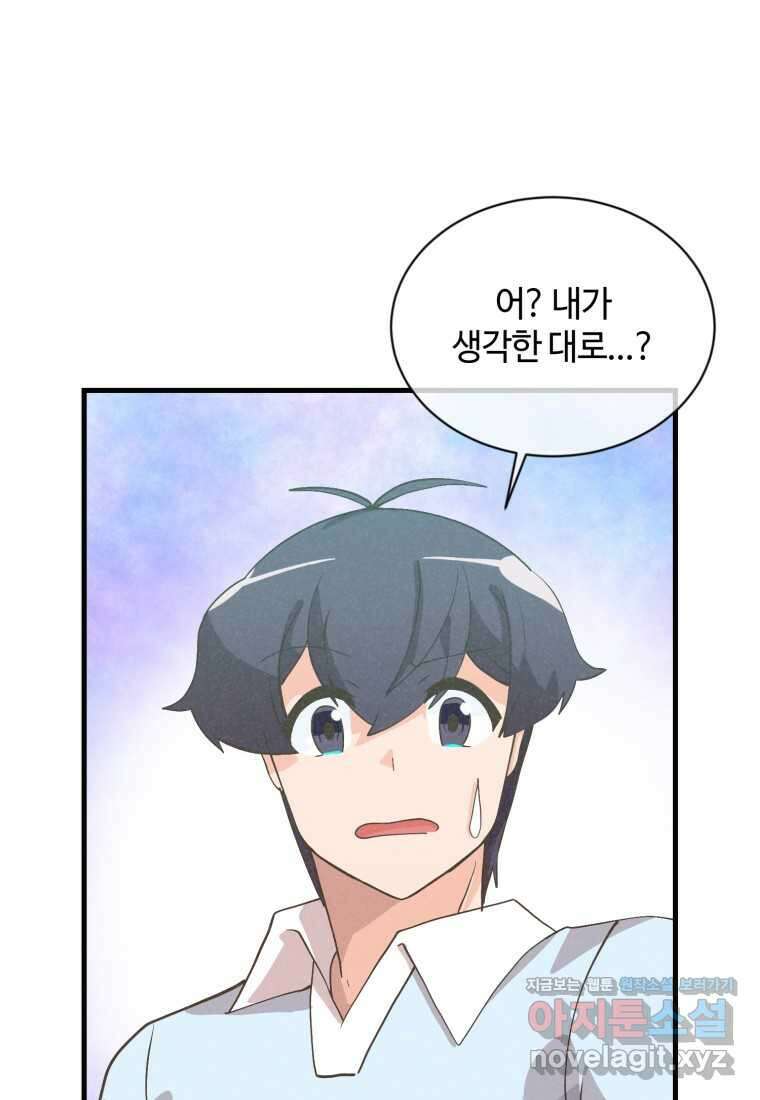 정령 농사꾼 183화 26