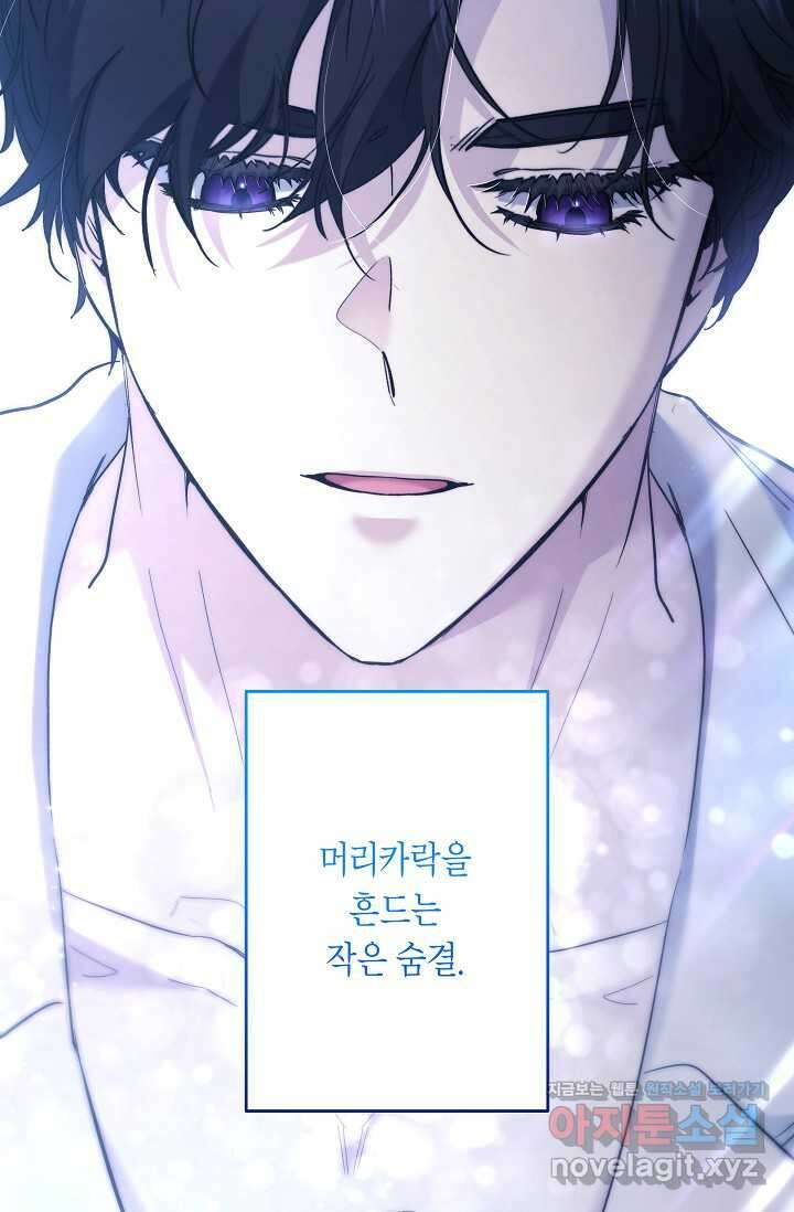 언니는 여동생을 바르게 키워야 합니다 51화 5
