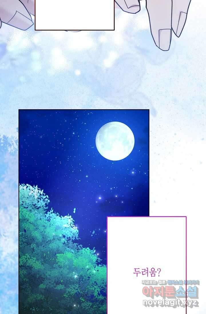 언니는 여동생을 바르게 키워야 합니다 51화 10
