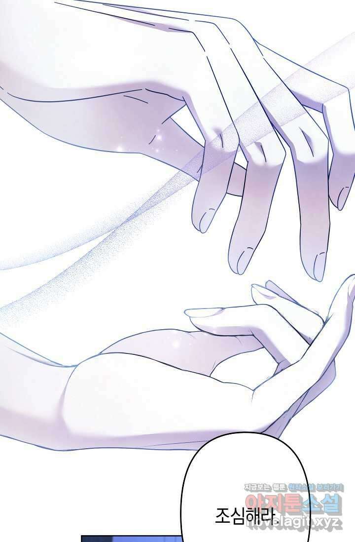 언니는 여동생을 바르게 키워야 합니다 51화 14