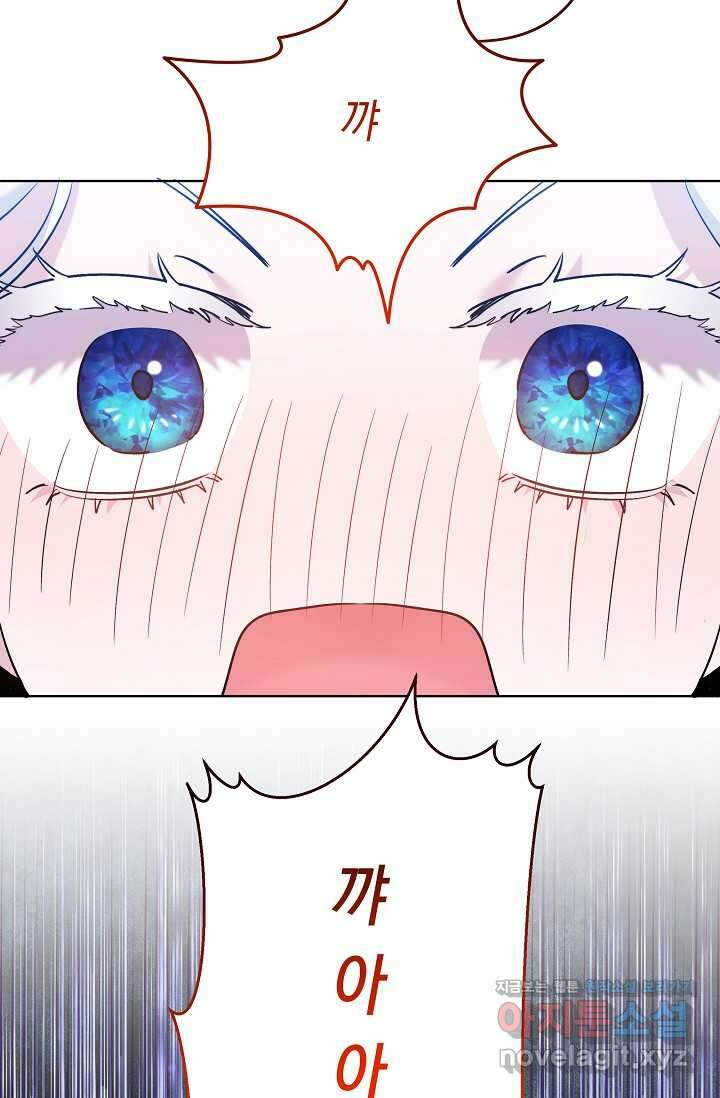 언니는 여동생을 바르게 키워야 합니다 51화 17