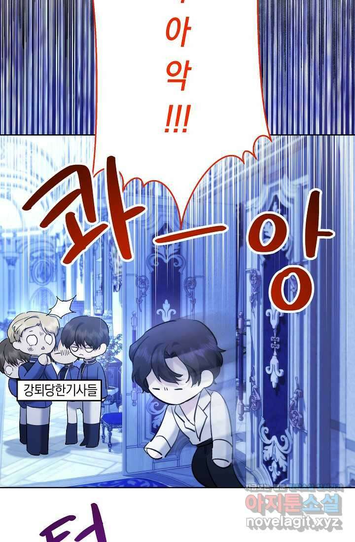 언니는 여동생을 바르게 키워야 합니다 51화 18