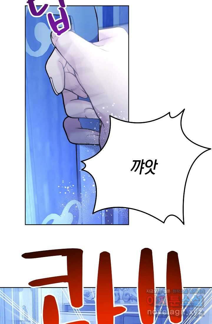 언니는 여동생을 바르게 키워야 합니다 51화 19